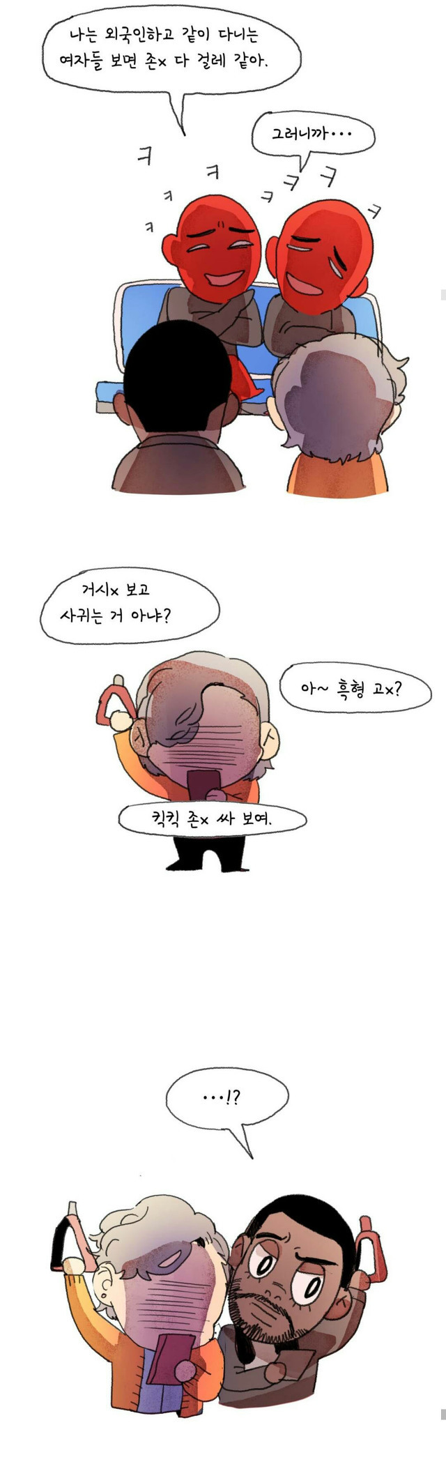 외국인 남자친구 만나는 여성이 겪는 일. (한국여자...) | 인스티즈