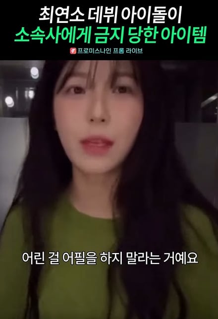 백지헌이 데뷔초 몰래 먹었던 음료수 | 인스티즈