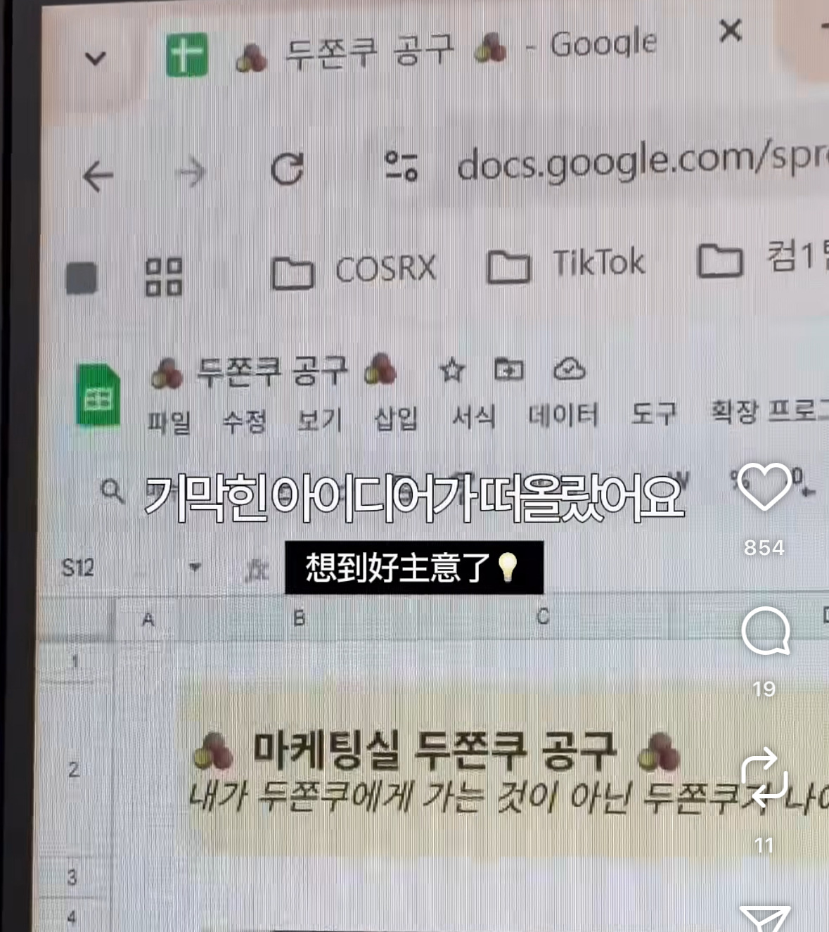 두쫀쿠 먹고싶어서 공구 150개 연 회사막내 | 인스티즈