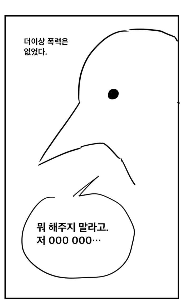 가정폭력을 끊으려 아버지를 가정폭력한 이야기 | 인스티즈