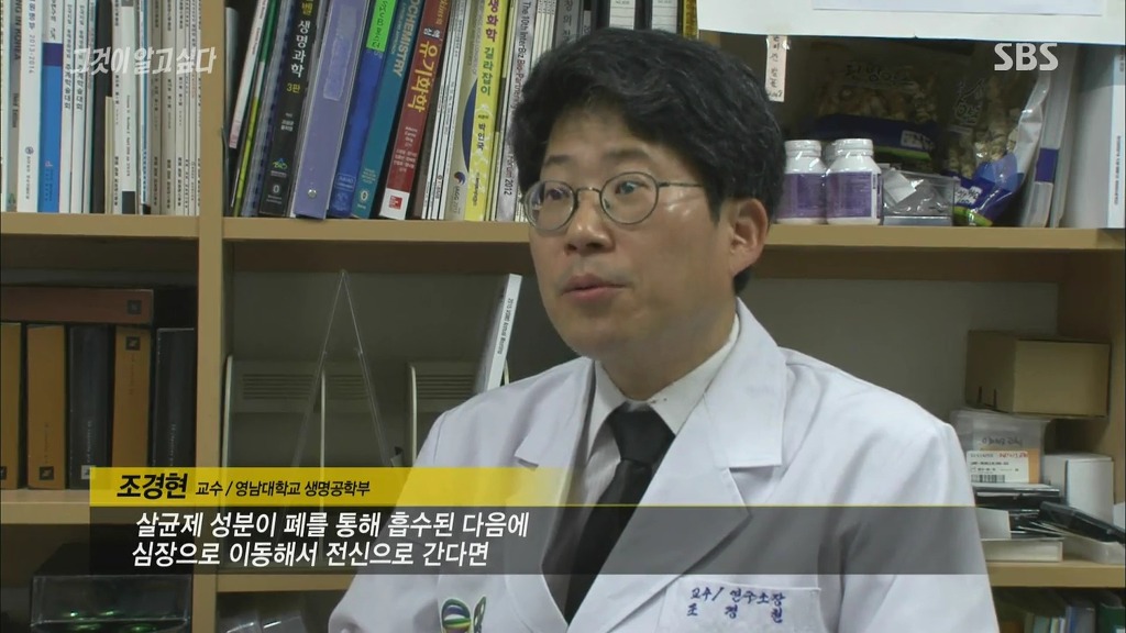 [그것이알고싶다] 가습기 살균제 - 침묵의 살인자 - 죽음의 연기는 누가 피웠나? -6편 | 인스티즈