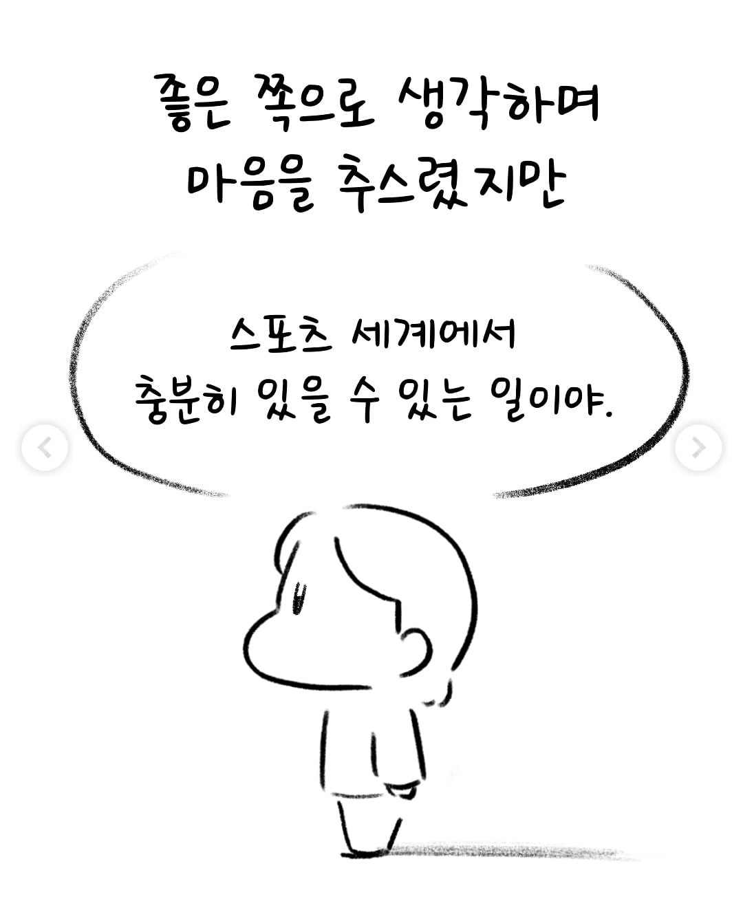 프로게이머 동생의 중대발표 | 인스티즈