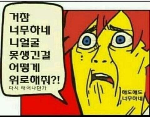 놀리거나 약올릴때 쓰는 짤모음 | 인스티즈