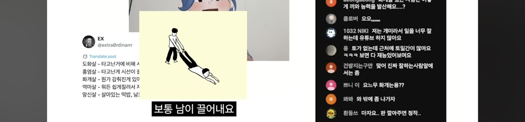 제법 웃긴 화개살 역마살 망신살 특징 (사주ㅈㅇ) | 인스티즈