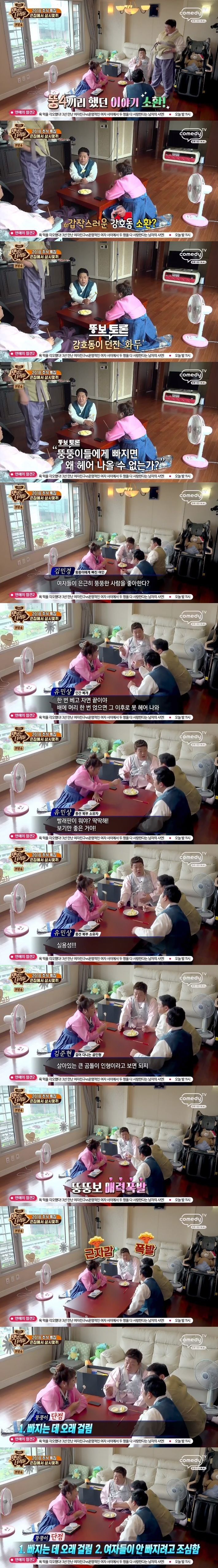 여자들이 뚱뚱한 남자를 좋아하는 이유 | 인스티즈