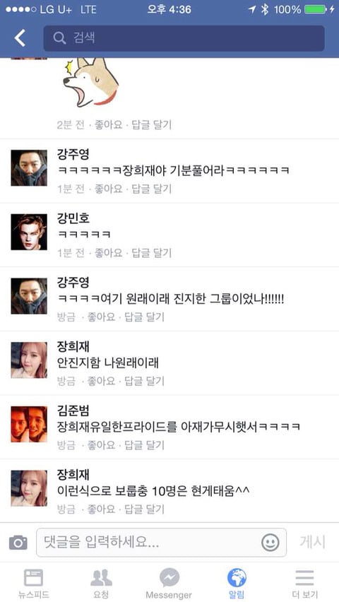 레나 논란 추가글까지 정리(사진만 있음) | 인스티즈