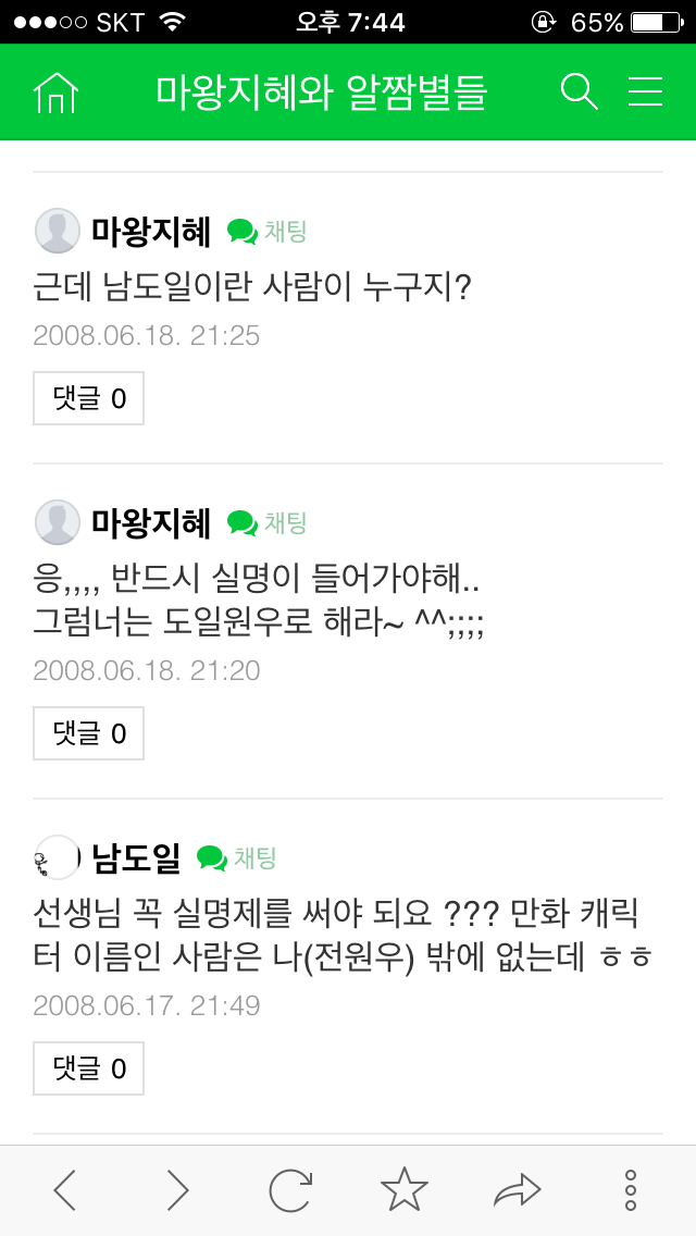 아이돌로 데뷔한 소녀시대 안티.jpg | 인스티즈