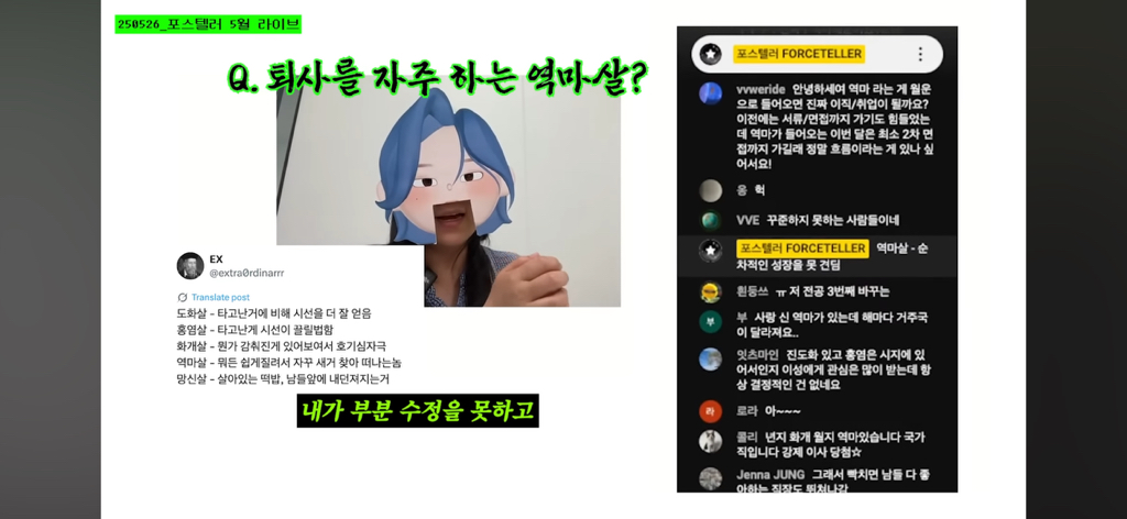 제법 웃긴 화개살 역마살 망신살 특징 (사주ㅈㅇ) | 인스티즈