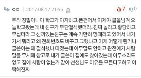 지금판에서 난리난 소름돋는 꿈 | 인스티즈