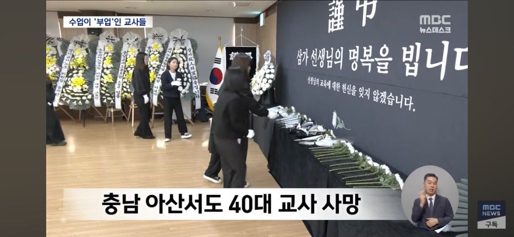 수업이 '부업'인 교사들 | 인스티즈