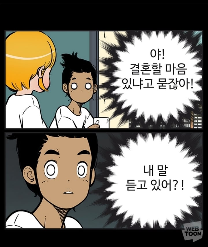 (유미의세포들) 유바비 사랑세포 잘보면 유미 찐사랑 아닌듯.. | 인스티즈