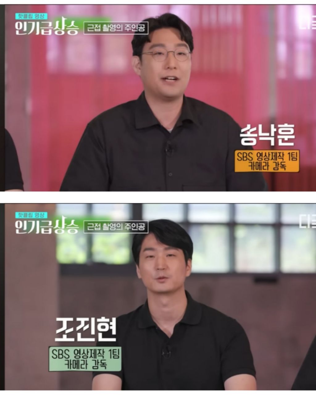 sbs 카메라 감독이 유재석을 기억하고있는 이유 | 인스티즈