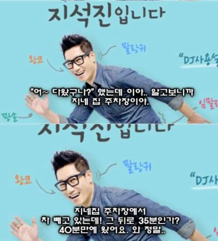 지각을 많이하는 연예인 | 인스티즈