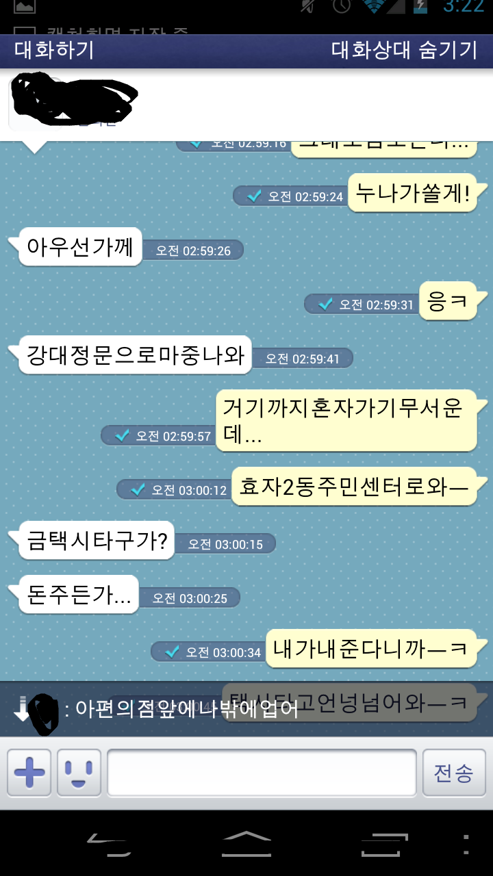 [가가라이브] 여자랑 한번 자려다....(마무리훈훈주의) | 인스티즈