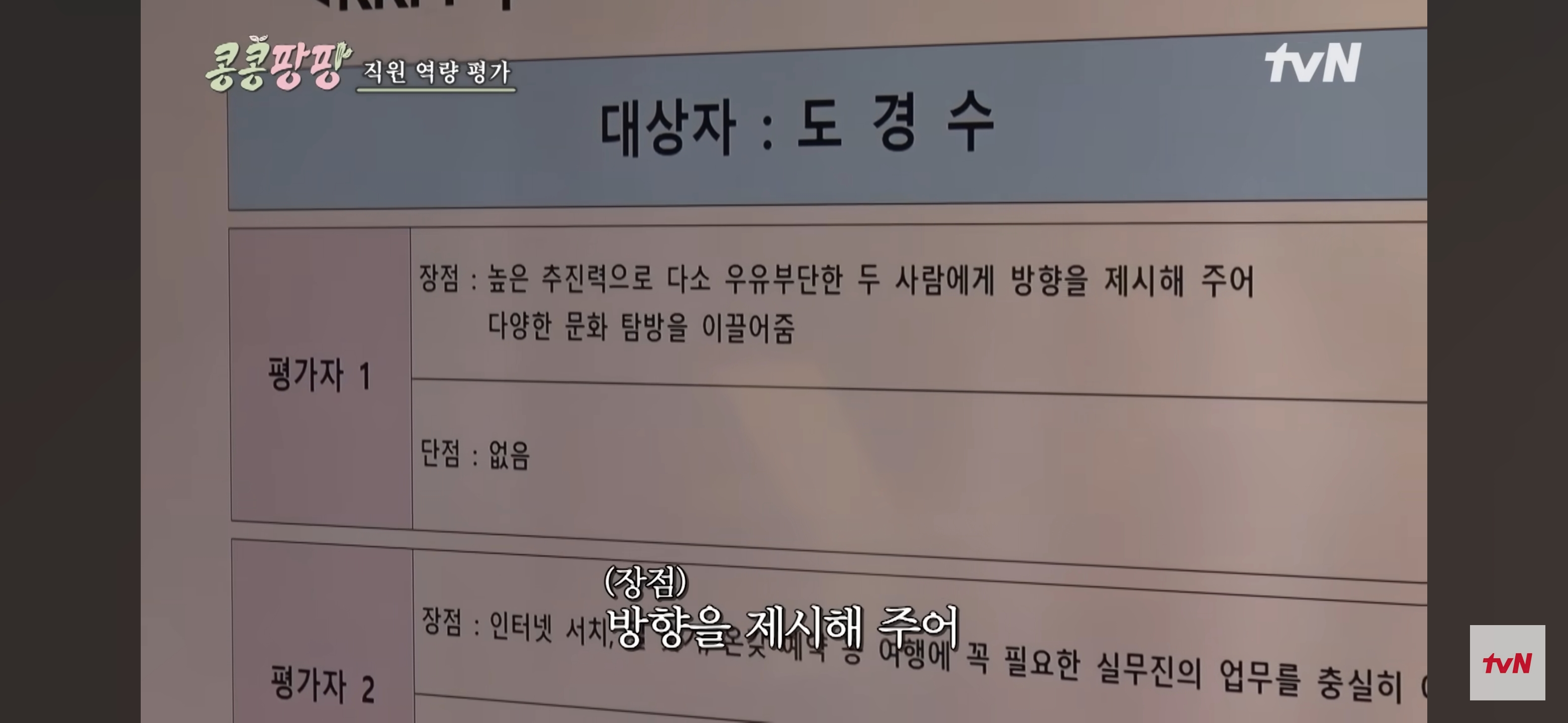 김우빈 : 저는 도경수의 싫은 점이 없습니다. 저는 원래가 그래요 | 인스티즈