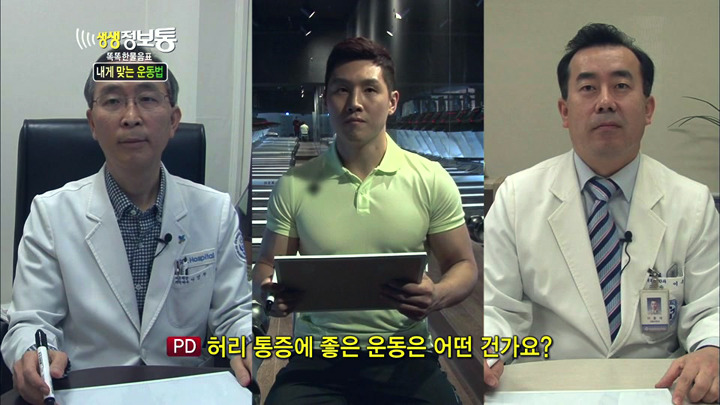 [생생정보통] 예쁜가슴 만들기 ·이지애 아나운서 진행 | 인스티즈