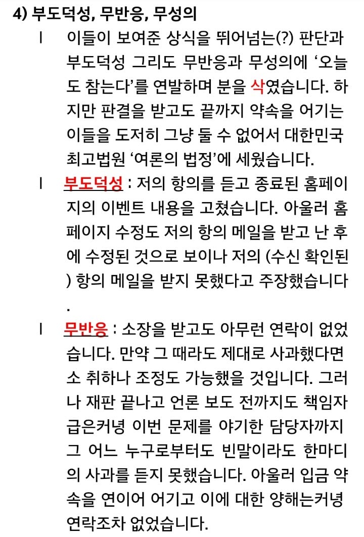 배스킨 라빈스 경품 소송으로 알려진 최수진 변호사 후기 및 추가행보 | 인스티즈
