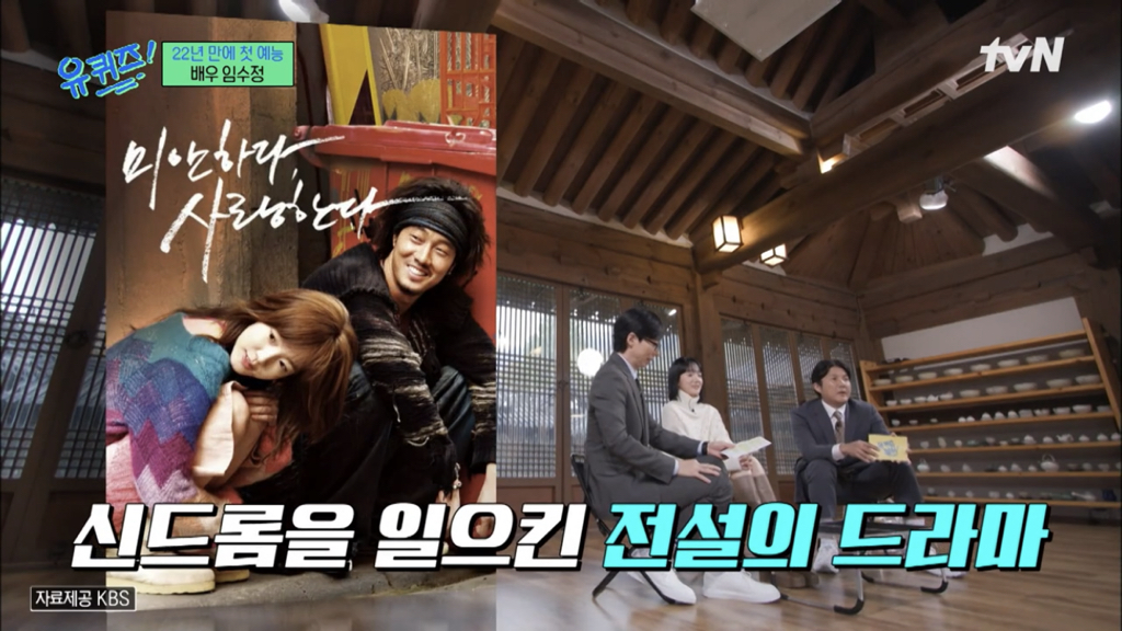 [유퀴즈] 진짜 초대박이었던 임수정 패션 | 인스티즈