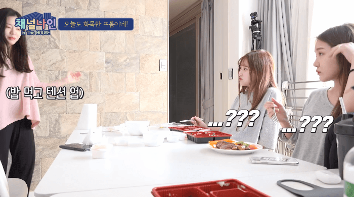 프로미스나인의 리얼한 숙소 생활 3탄! | 인스티즈