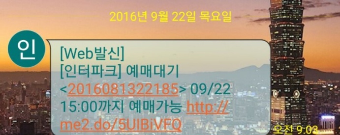 의외로 사람들이 잘 모르는 인터파크 예매대기 (feat.취켓팅) | 인스티즈
