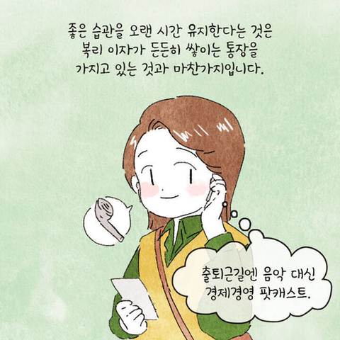 인생의 운이 트이기 시작할 때 나타나는 이 징조 | 인스티즈