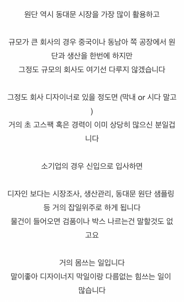 패션 디자이너로 살아간다는 것 (+패션디자인 업계의 현실) | 인스티즈