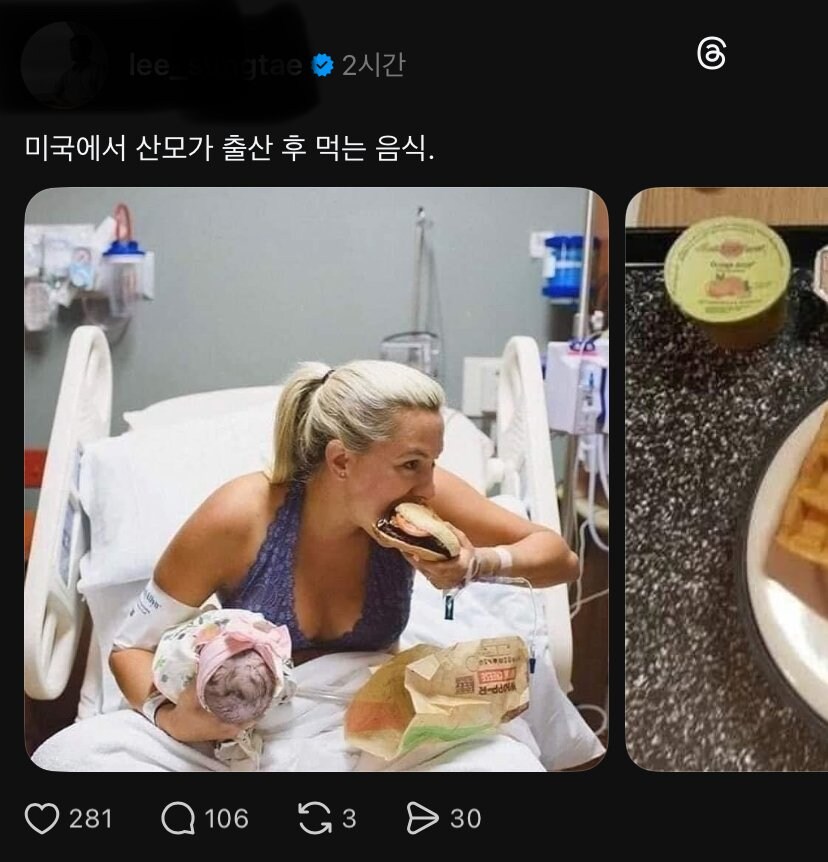 미국에서 산모가 출산 후 먹는 음식 | 인스티즈