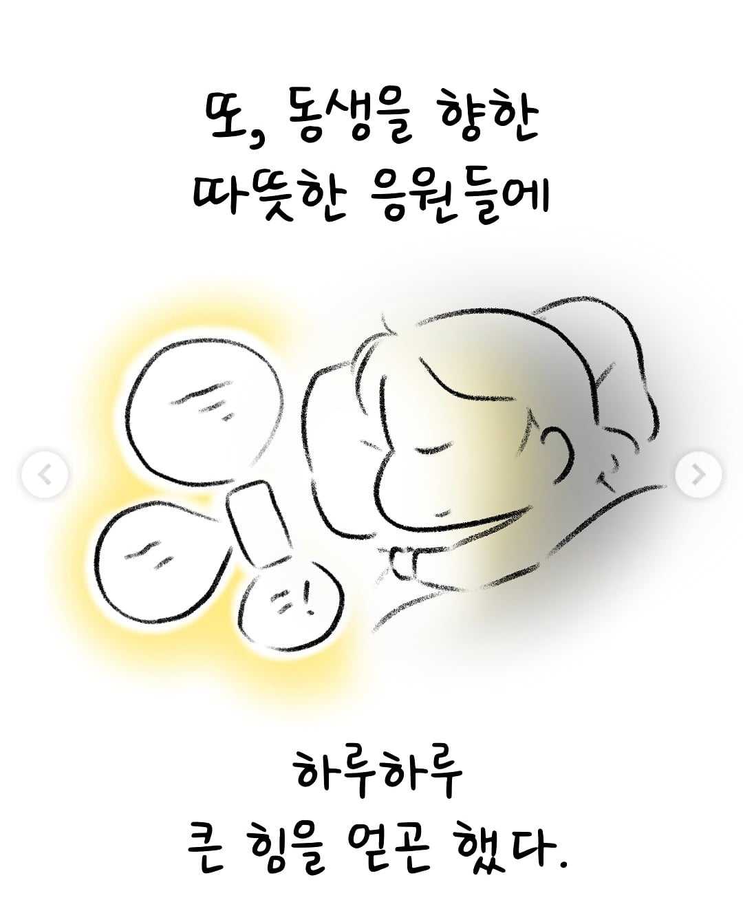 프로게이머 동생의 중대발표 | 인스티즈