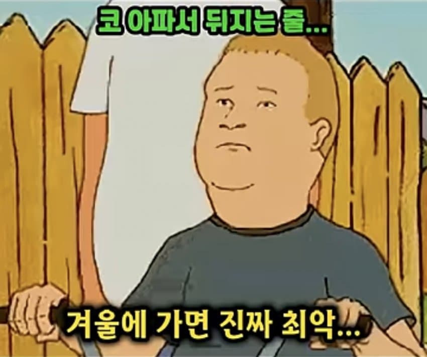 99% 확률로 감기 걸린다는 장소 | 인스티즈