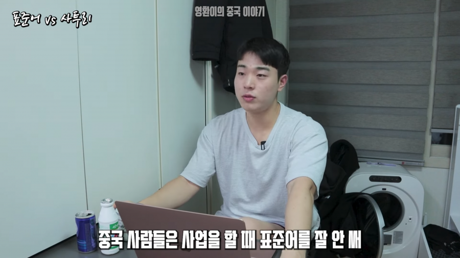 중국어를 배워도 대부분 활용 못하는 이유 | 인스티즈