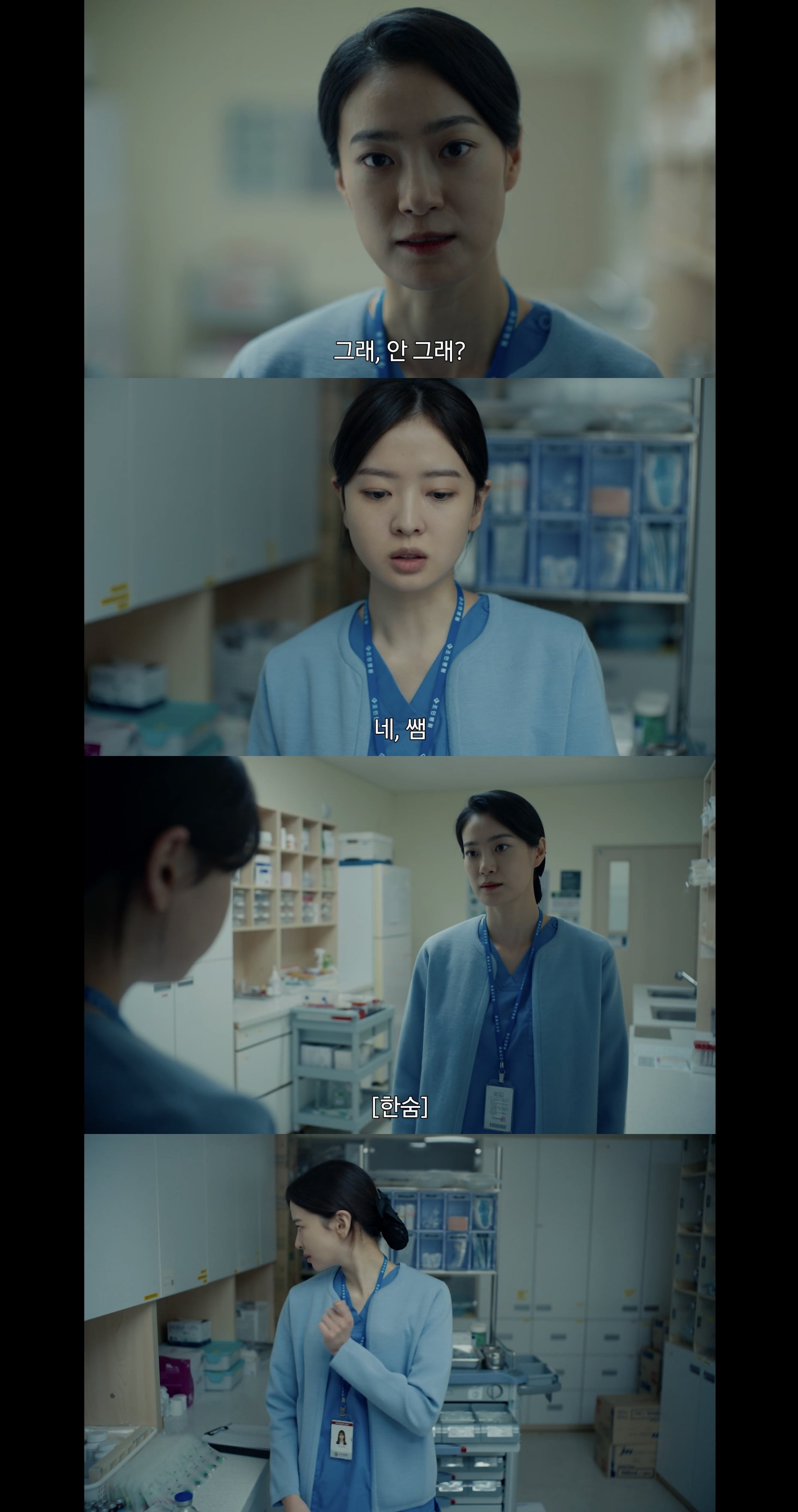 간호사 태움 간접체험 할 수 있는 드라마 장면.jpg | 인스티즈