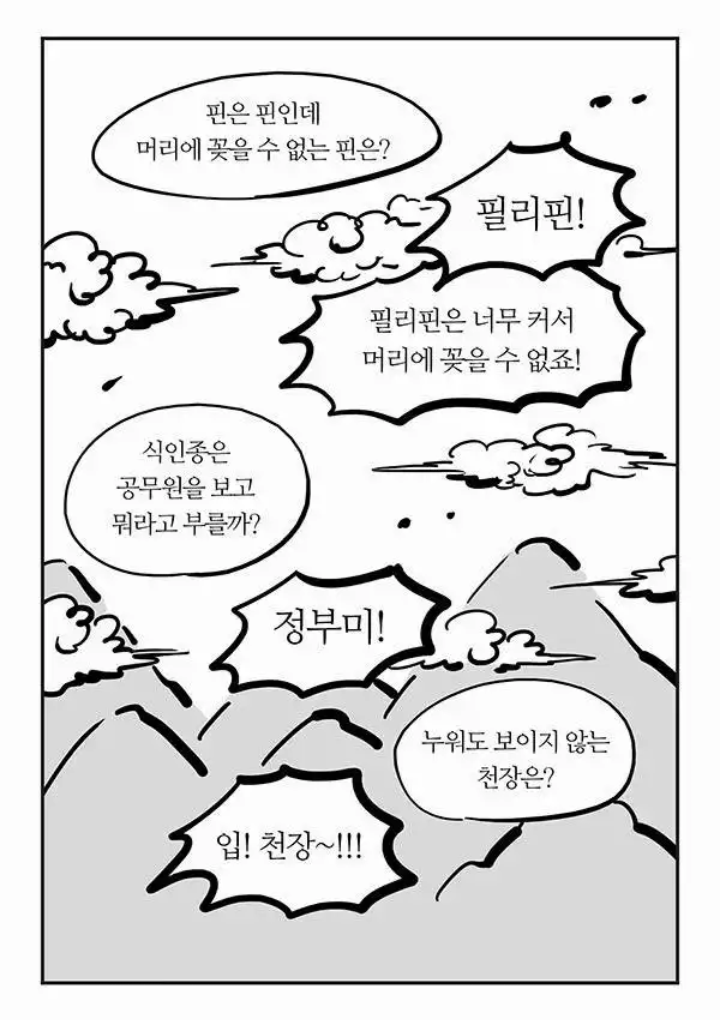 궁예가 타고 다니는 차는?.jpg | 인스티즈