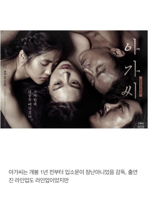 아가씨 베드신 비하인드 | 인스티즈
