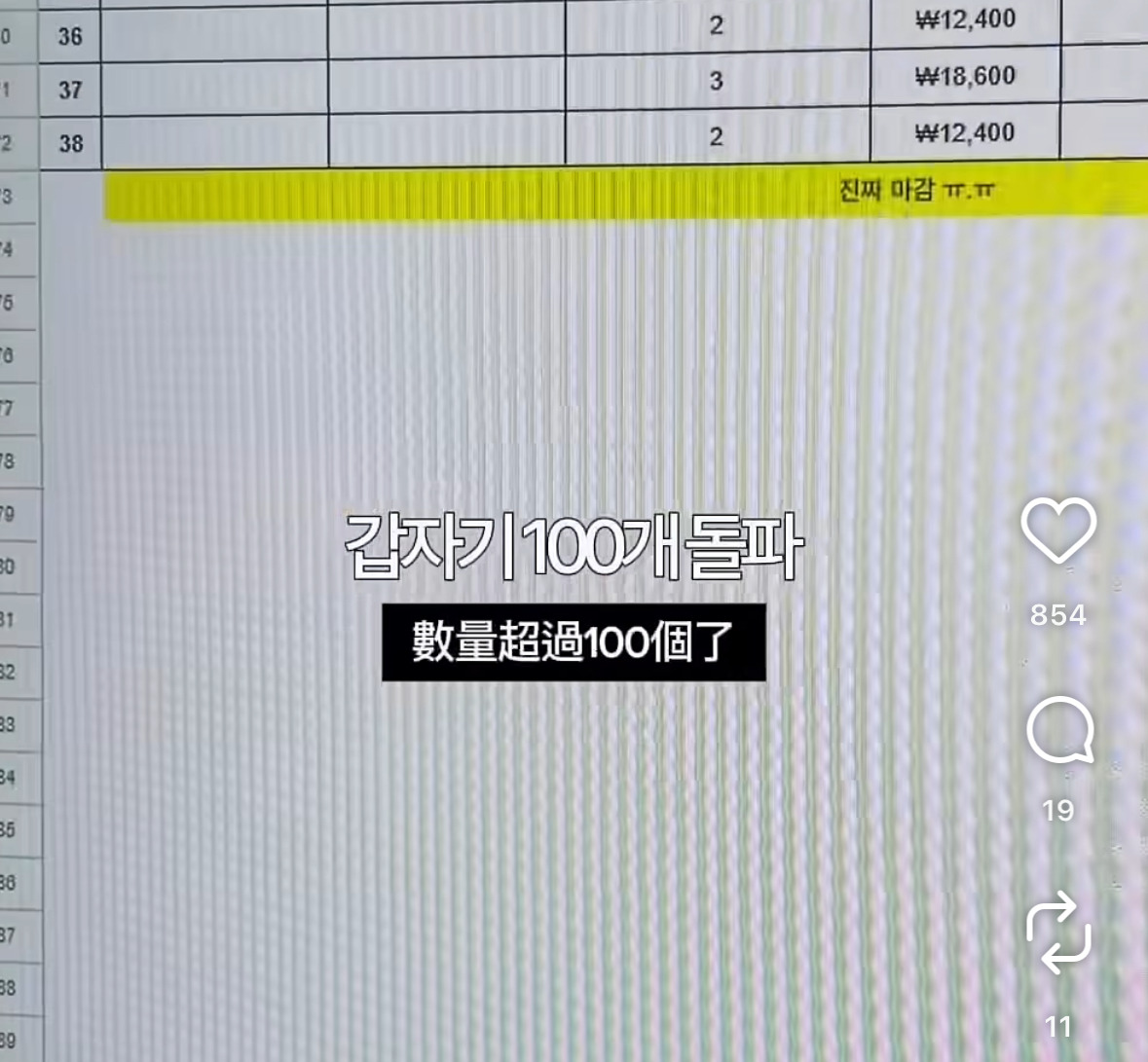 두쫀쿠 먹고싶어서 공구 150개 연 회사막내 | 인스티즈
