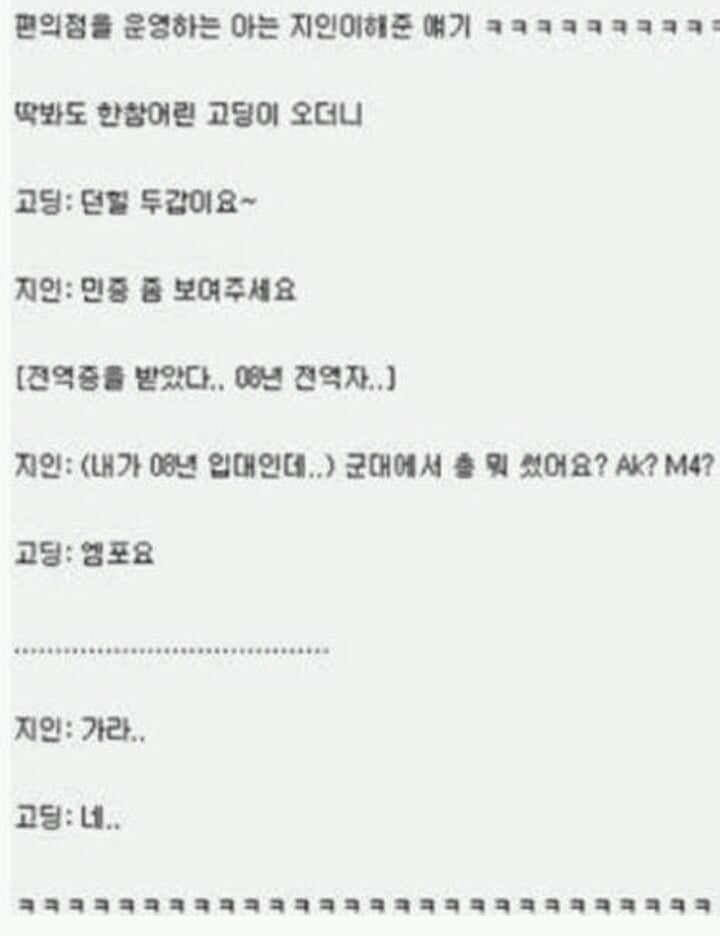 편의점에서 신분증검사를 하는 이유.jpg | 인스티즈