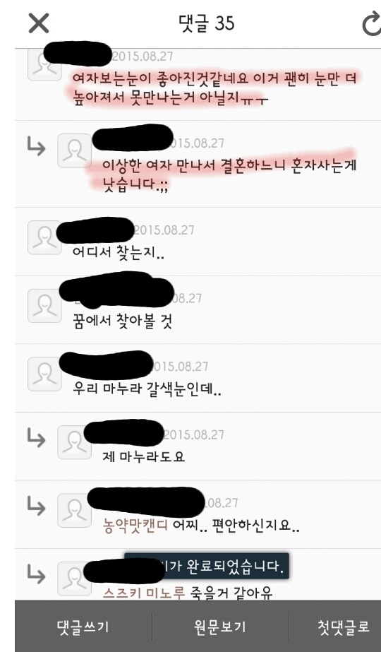 여자성기색깔까지도 따지고 고른다는 아재들ㄷㄷ | 인스티즈