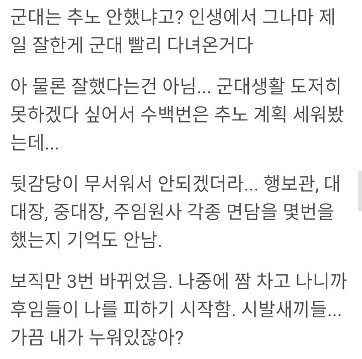 디씨 알바갤러리 추노 레전드 ㄷㄷㄷ.jpg | 인스티즈