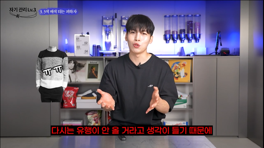 삼묵티 저격하는 백만 패션유튜버 .jpg | 인스티즈