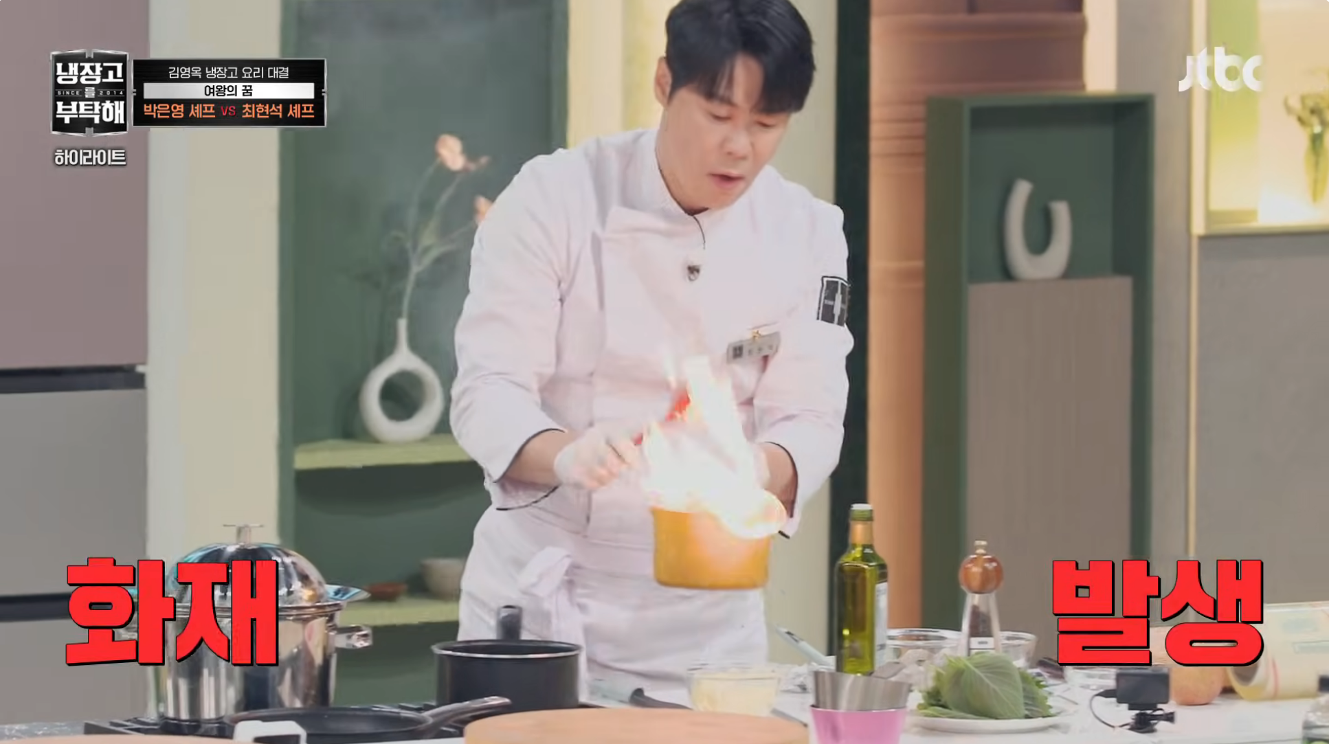 어제 박은영에 가려진 또한명의 눈 돌아갔던 셰프ㅋㅋㅋ | 인스티즈
