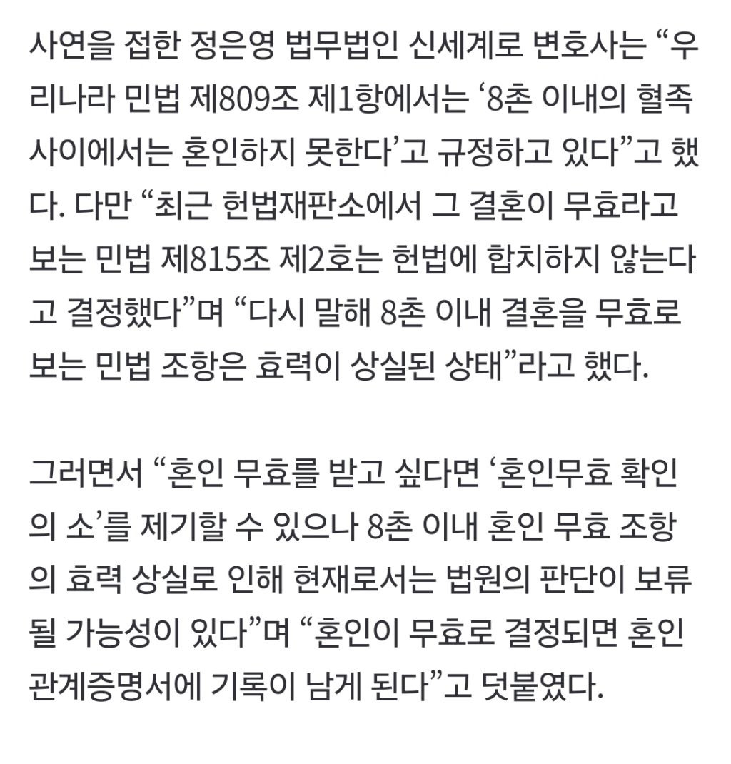 결혼 3년차에 남편과 6촌 사이인게 밝혀져 | 인스티즈