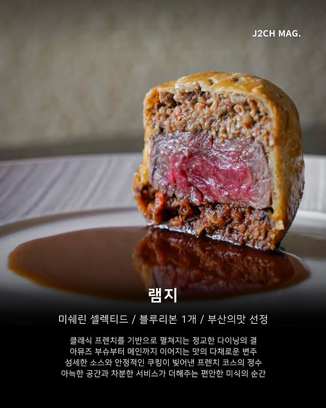미슐랭, 블루리본, 부산의맛 모두 선정된 부산 맛집 | 인스티즈