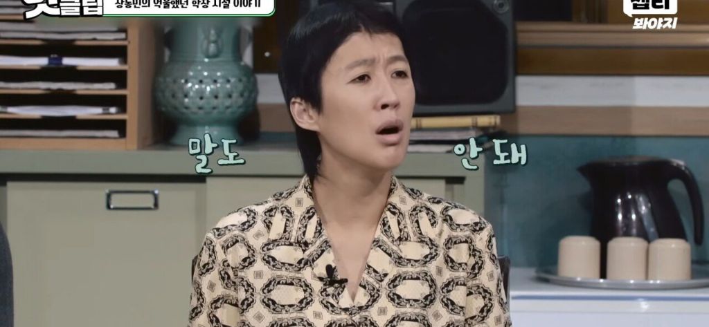 홍진경이 충격먹은 장동민의 트라우마 | 인스티즈