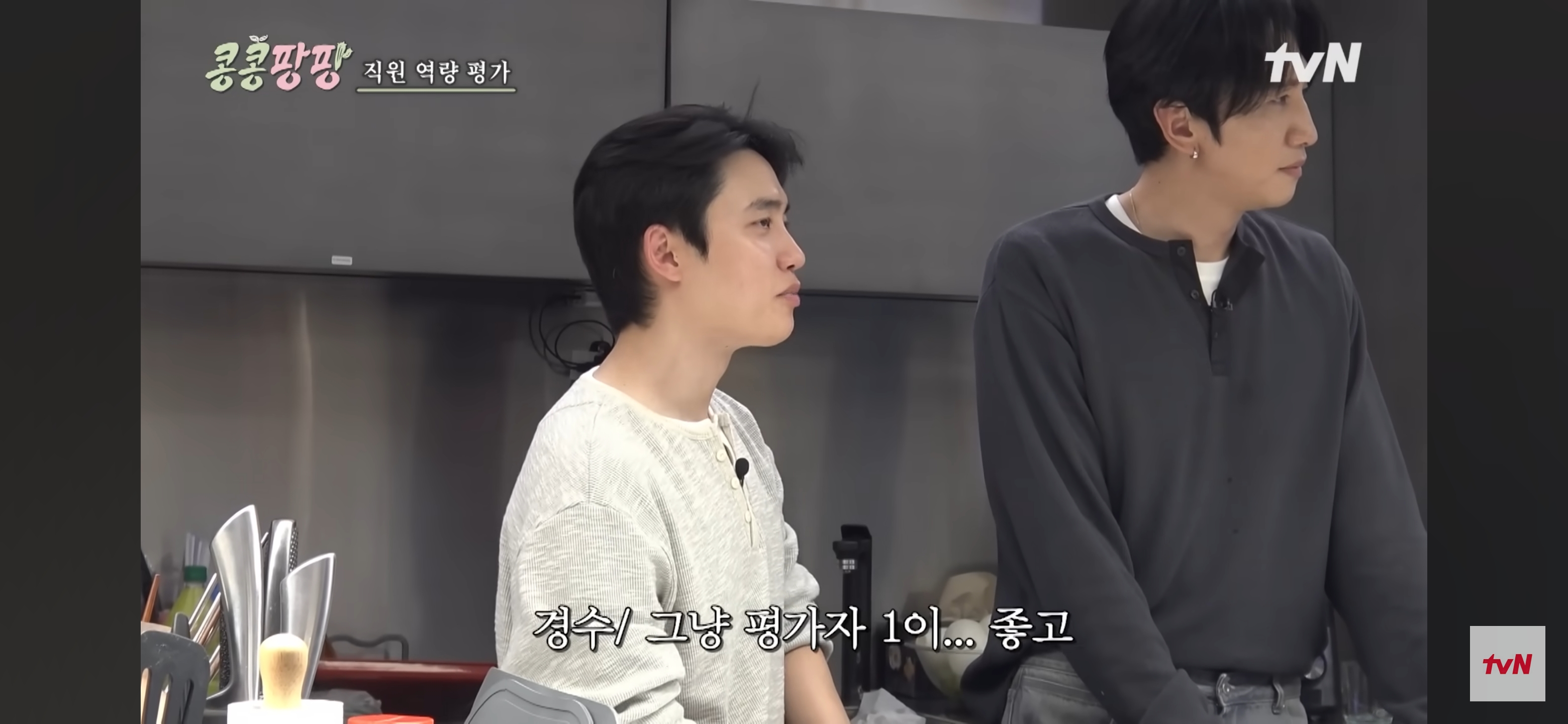 김우빈 : 저는 도경수의 싫은 점이 없습니다. 저는 원래가 그래요 | 인스티즈