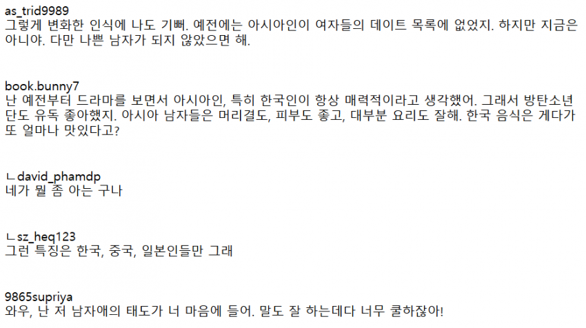 동양인들이 K-컬쳐에 감사해야 되는 이유 | 인스티즈