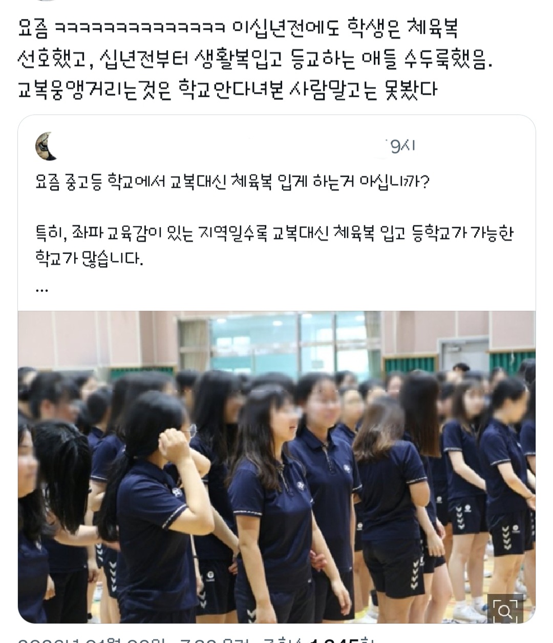 너네 생활복이 뭔지 모르냐 이명박 박근혜때도 생활복은 입었어.twt | 인스티즈