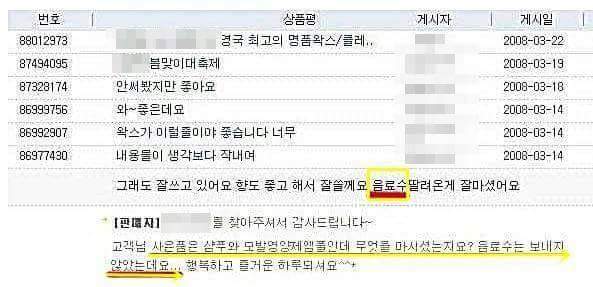 쇼핑몰후기 레전드.jpg | 인스티즈