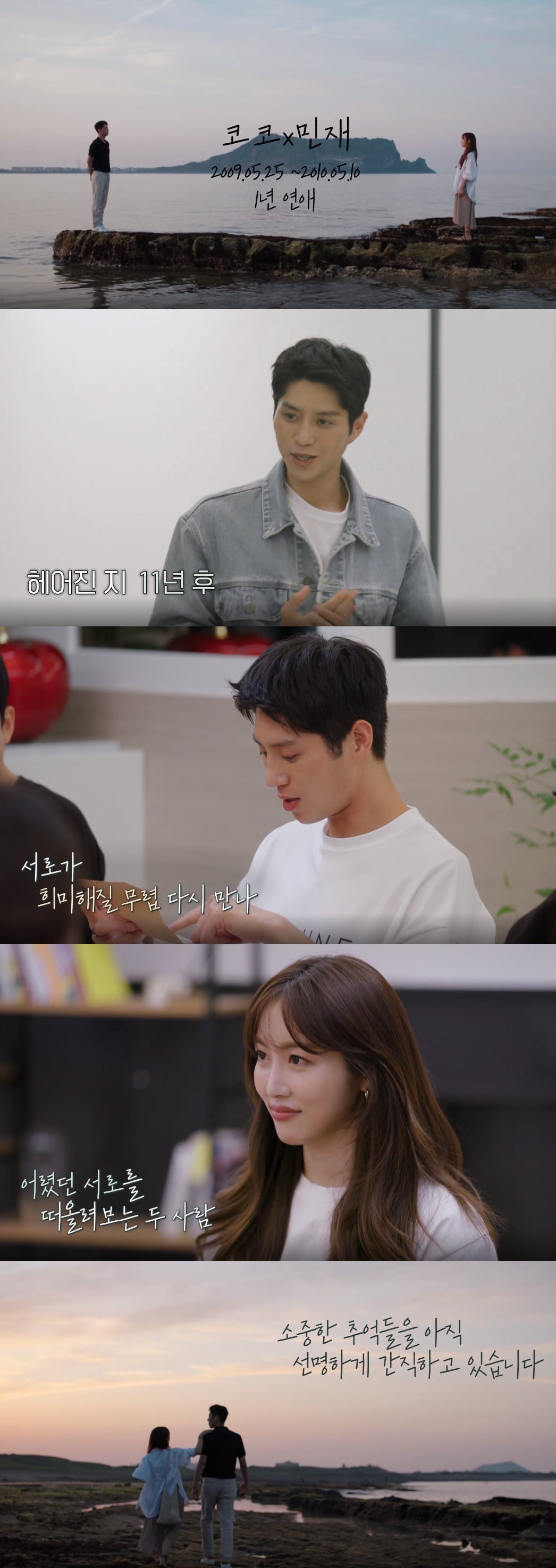 [환승연애] 현재 사람들이 재결합을 간절히 바라는 커플 (스압) | 인스티즈