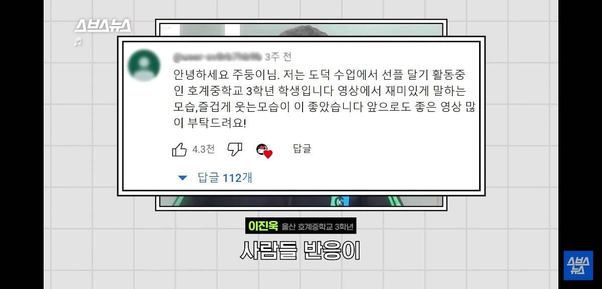 요즘 유튜브 귀여움 독차지 하는 중딩 댓글부대의 정체.jpg | 인스티즈