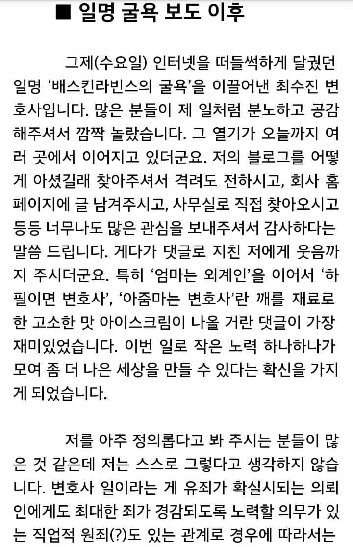 배스킨 라빈스 경품 소송으로 알려진 최수진 변호사 후기 및 추가행보 | 인스티즈