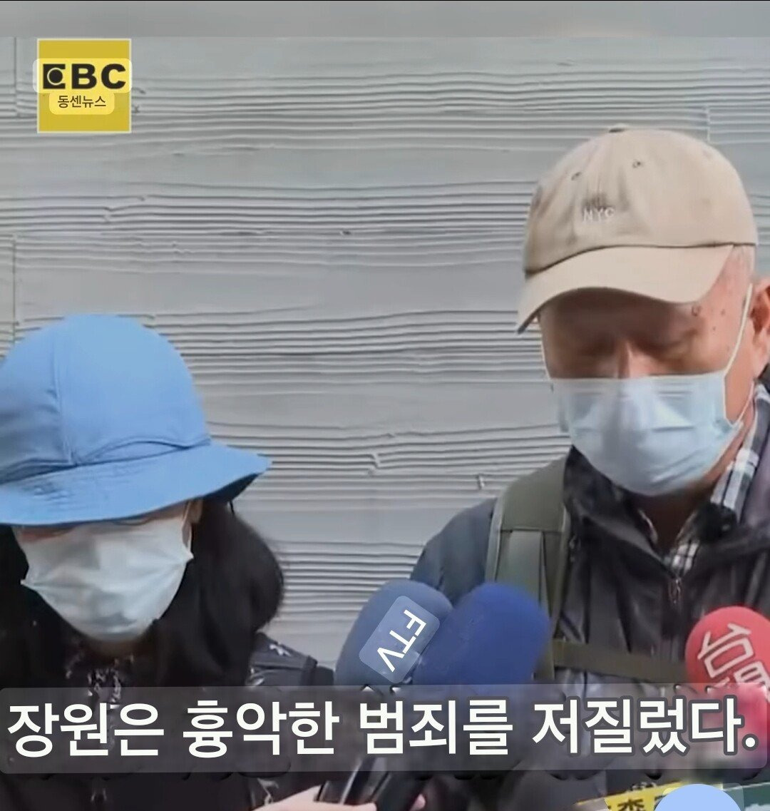 대만 칼부림사건 범인의 부모, 무릎꿇고 사과하는 모습 | 인스티즈